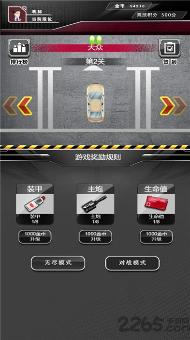 尖峰赛车赚钱版游戏