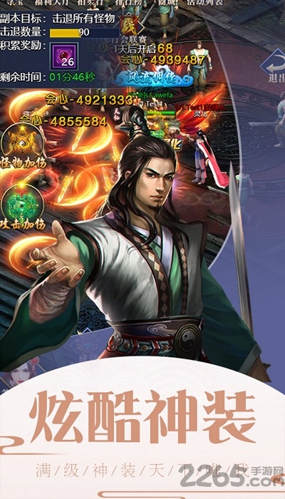 一剑轩辕思美人官方版