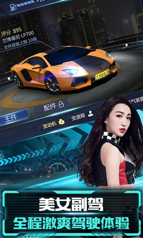 全民漂移老版本