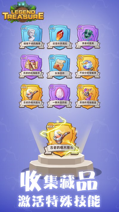 宝藏传说秘境2完整版