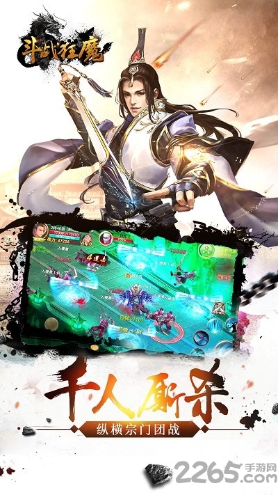 冰岛游戏斗战狂魔