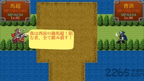 三国志蜀汉风云汉化版