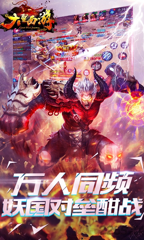 大圣西游百度版