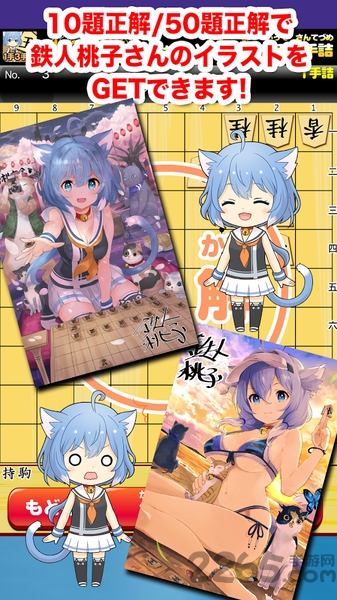 猫咪将棋手机版