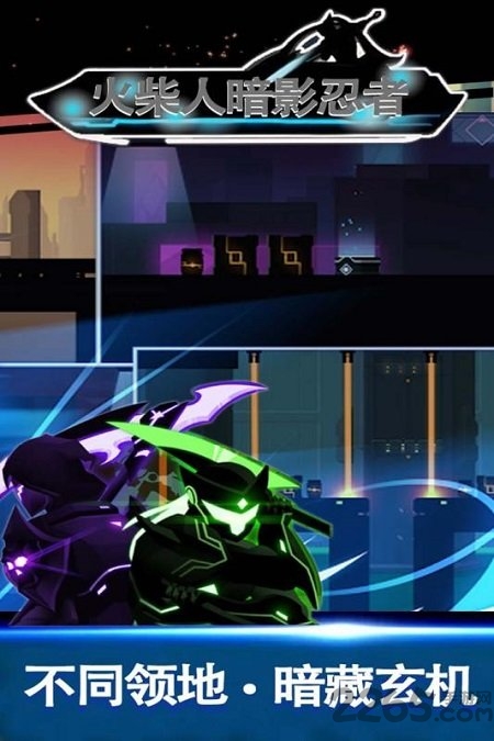 火柴人暗影忍者中文版 火柴人暗影忍者游戏下载
