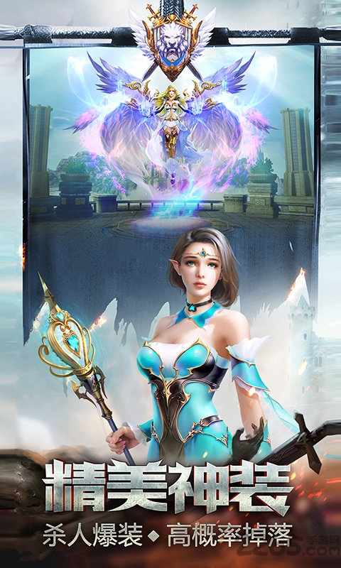 圣耀永恒最新版下载