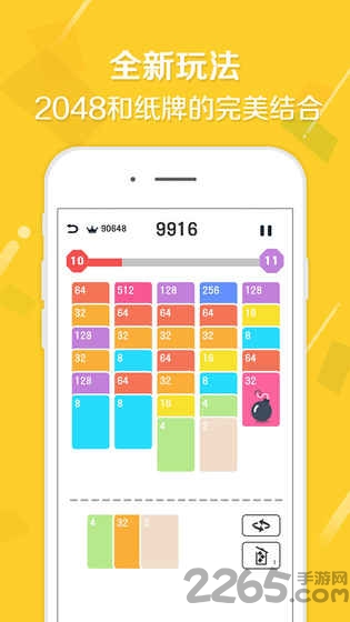 2048接龙游戏