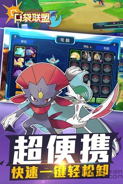 口袋联盟手游百度版