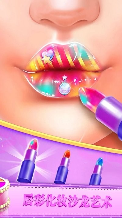 涂口红大师官方版