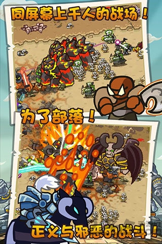 魔兽守卫军3.0内购破解版 魔兽守卫军3.0破解版下载