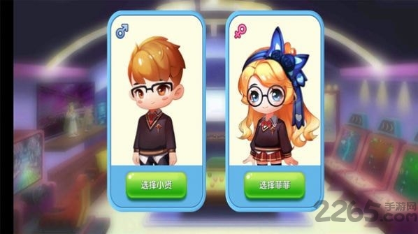 甜蜜小家游戏下载