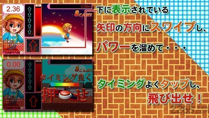 义妹蹦床汉化版