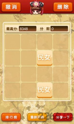 步步高升之后宫官方版