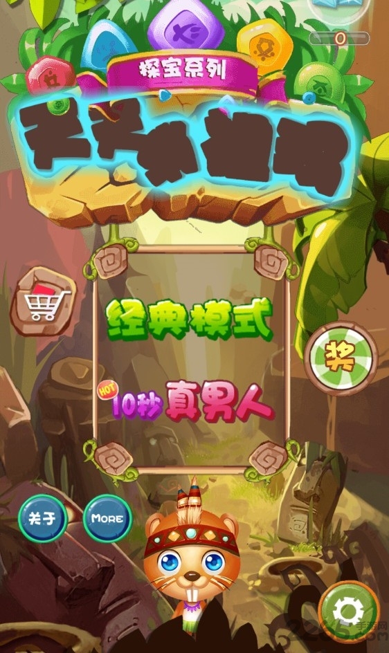 天天消玛祖游戏 天天消玛祖游戏下载