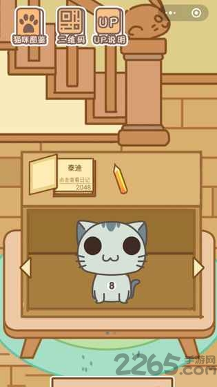 2048猫咪天堂
