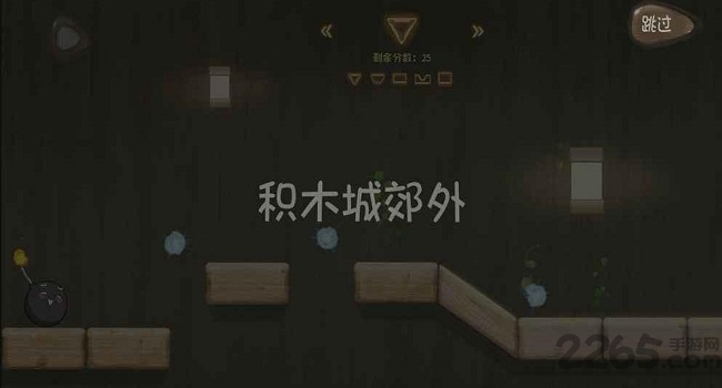 积木之旅最新版