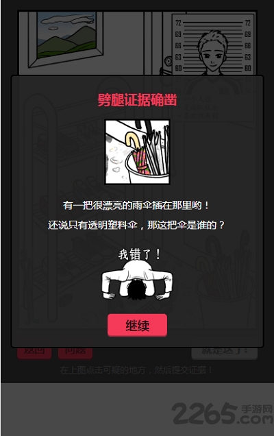 他出轨了吗微信游戏