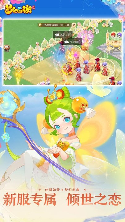 梦幻西游手游益玩版