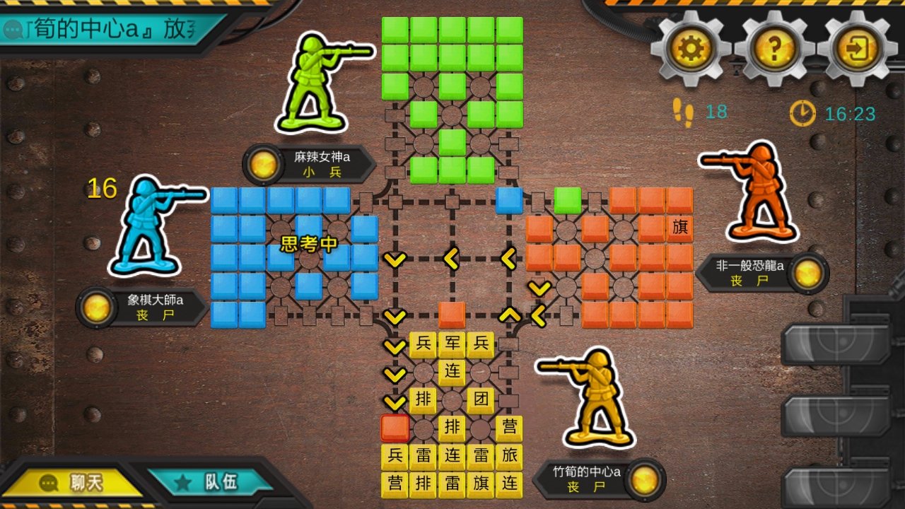 军棋大战online apk