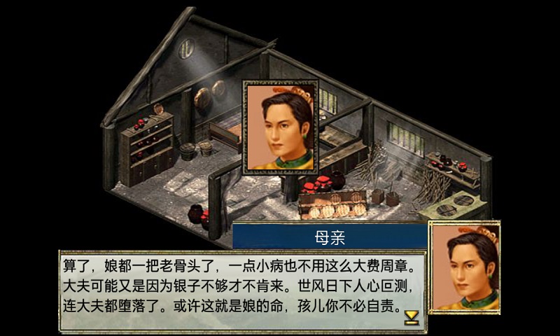 江湖群雄传内购破解版