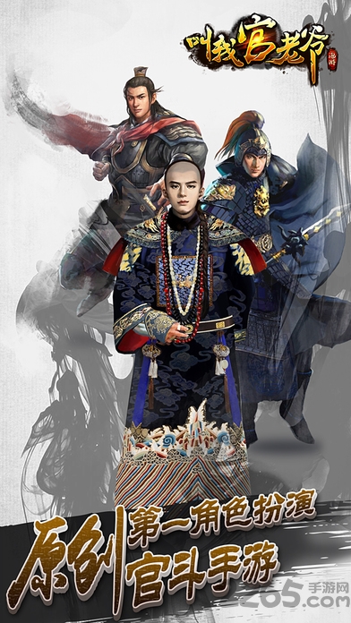 叫我官老爷创酷版