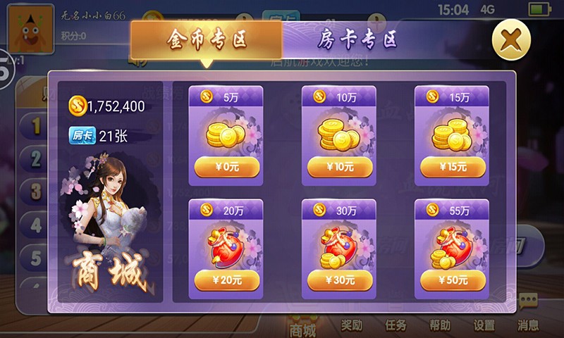 宝宝仙居游戏下载