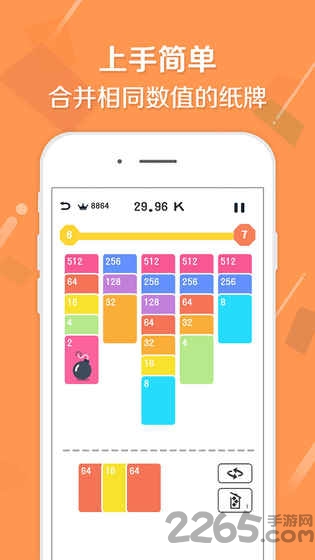2048接龙游戏