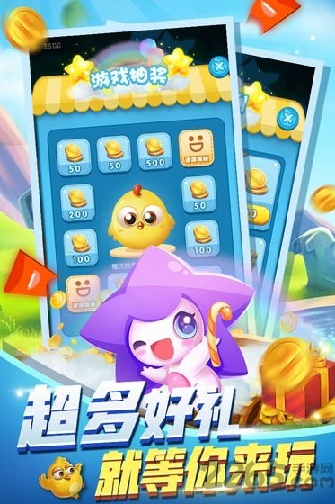 萌鸡数字消消乐下载