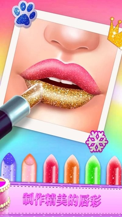 涂口红大师小游戏下载