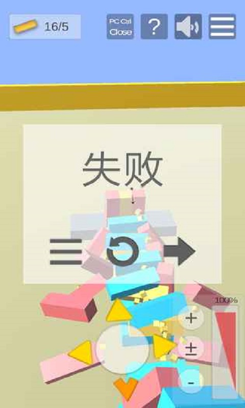 积木抽抽乐手机游戏