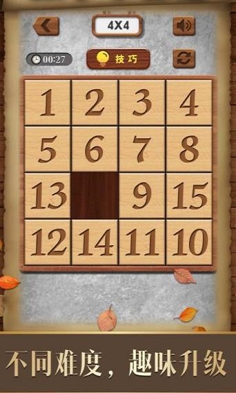 华容道算术红包版