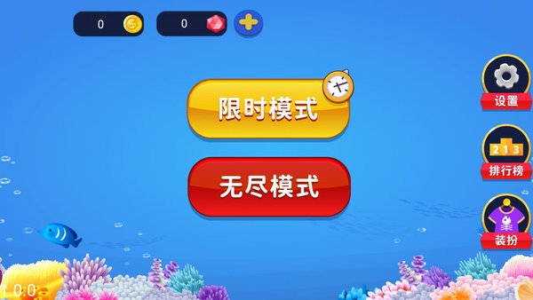 咸鱼大作战游戏