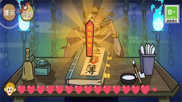 大师兄快救师傅最新版