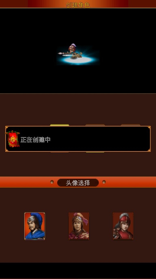 汉风结义手机游戏