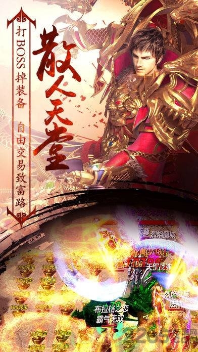 赤月龙城1.76手机版