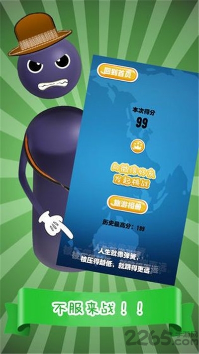 我来跳一跳赚钱游戏