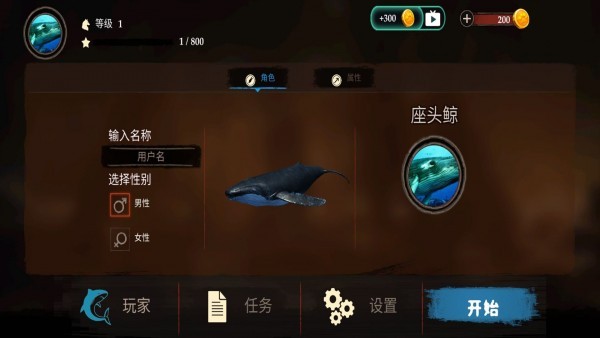 海洋动物世界官方版 海洋动物世界游戏下载