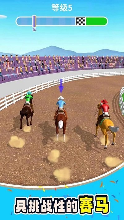 赛马大师中文版