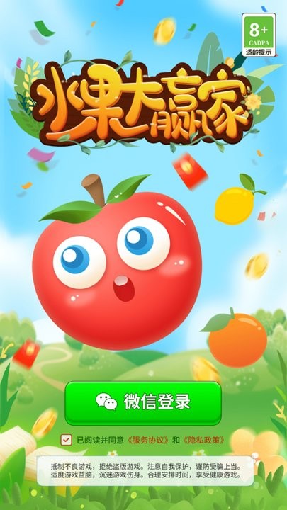 水果大赢家游戏最新版