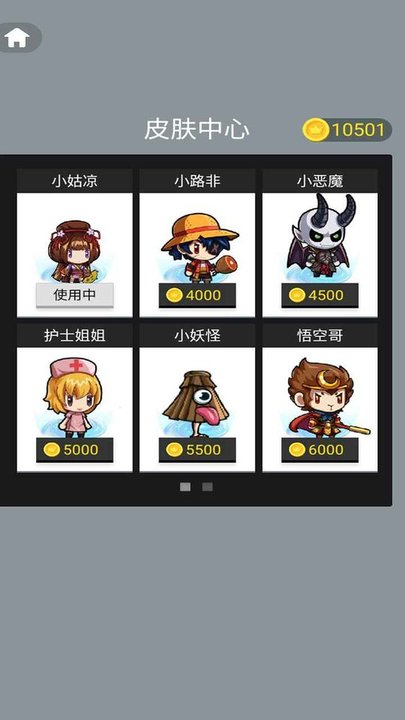 跳得比你远游戏