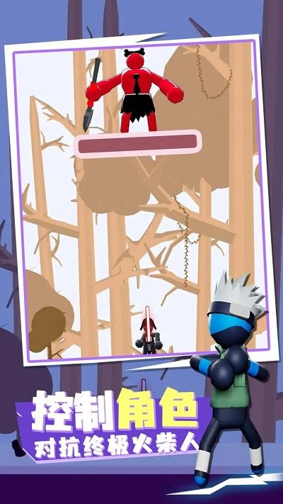 火柴人传送大师官方版
