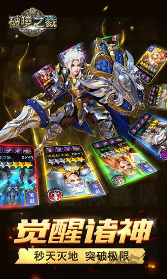 火兔游戏官方破晓之戮