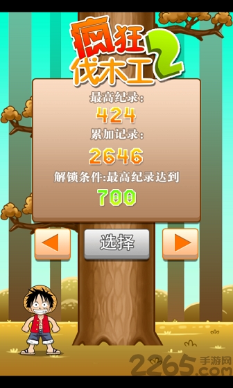疯狂伐木工2手机版