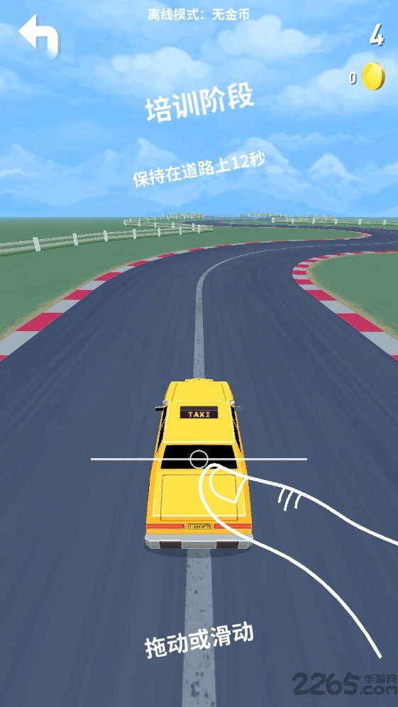 拇指漂移vip破解版