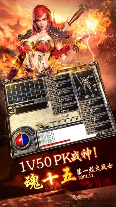 西域传奇 西域传奇手机游戏下载