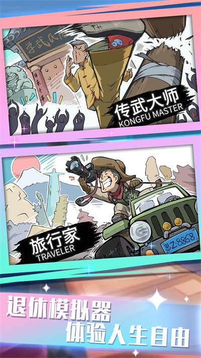 前进战斗小分队手机版