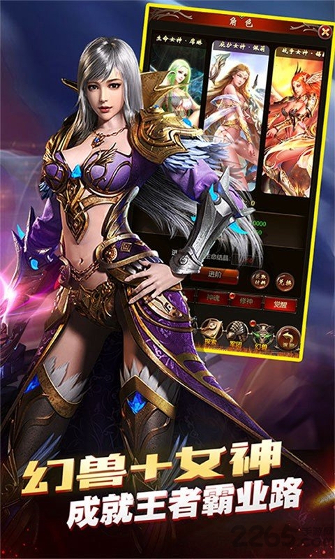 魔域争霸变态版下载