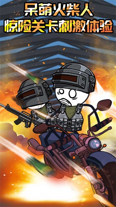 火柴人海边度假游戏