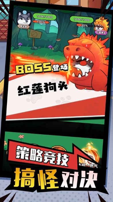 开局一只狗手机游戏