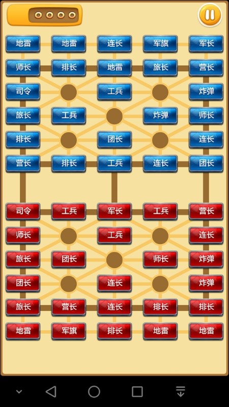 智游军棋游戏下载